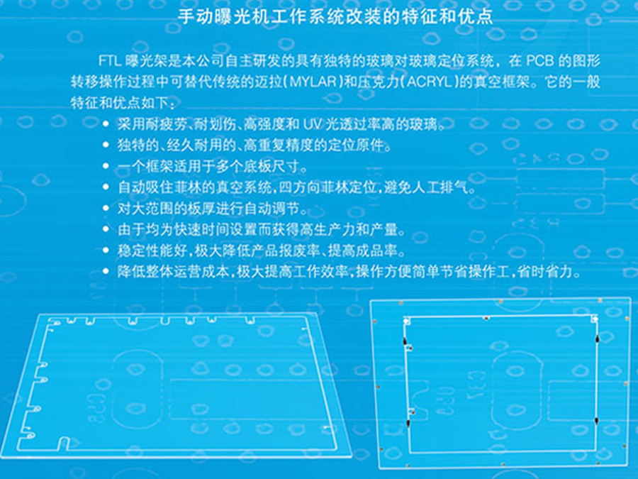 FTL曝光机玻璃